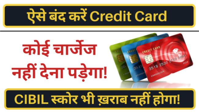 Credit Card Kaise Band kare