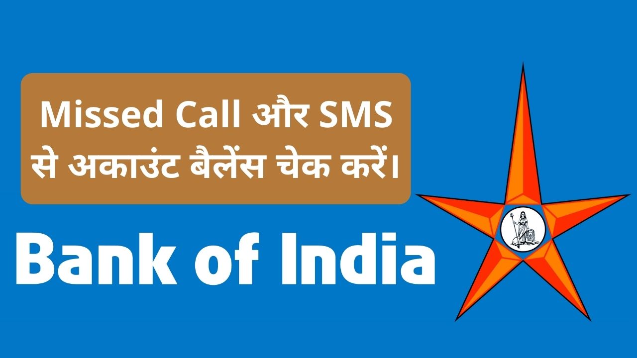 How to Check Bank of India balance