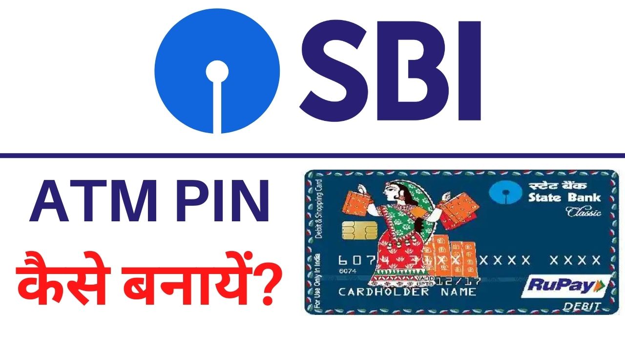 How to generate SBI ATM PIN