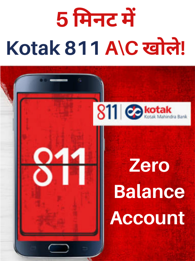 Kotak 811 Zero Balance Saving Account