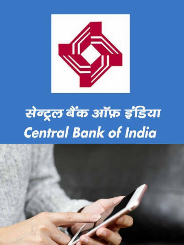 Central Bank of India- मिस्ड कॉल और SMS से अकाउंट बैलेंस चेक करें