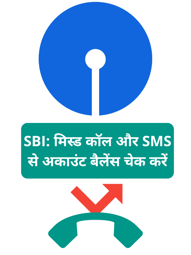 check SBI account balance by missed call