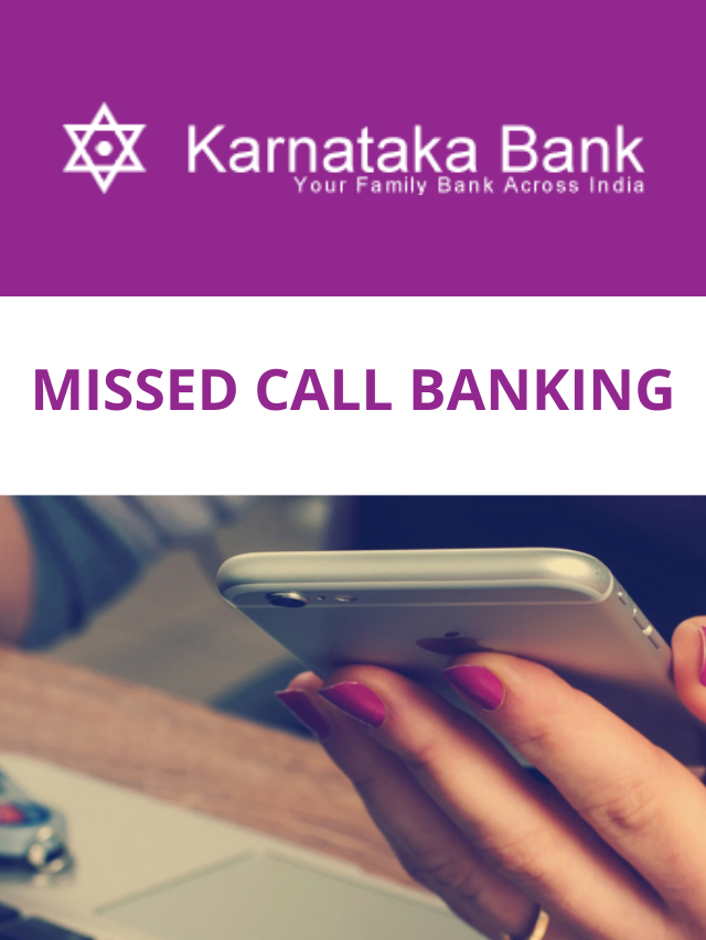 Karnataka Bank : Missed Call और SMS से बैंक अकाउंट बैलेंस चेक करें