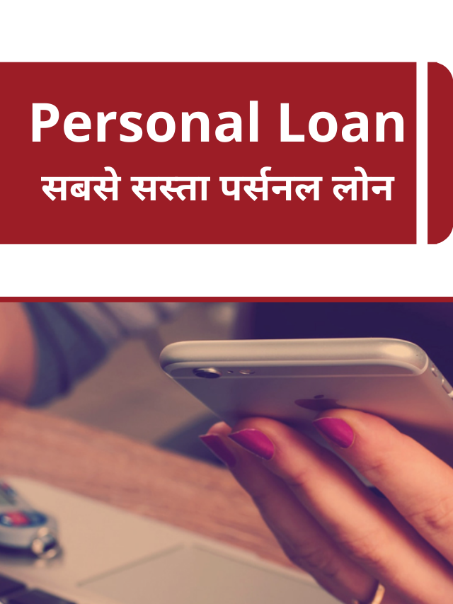 Personal Loan