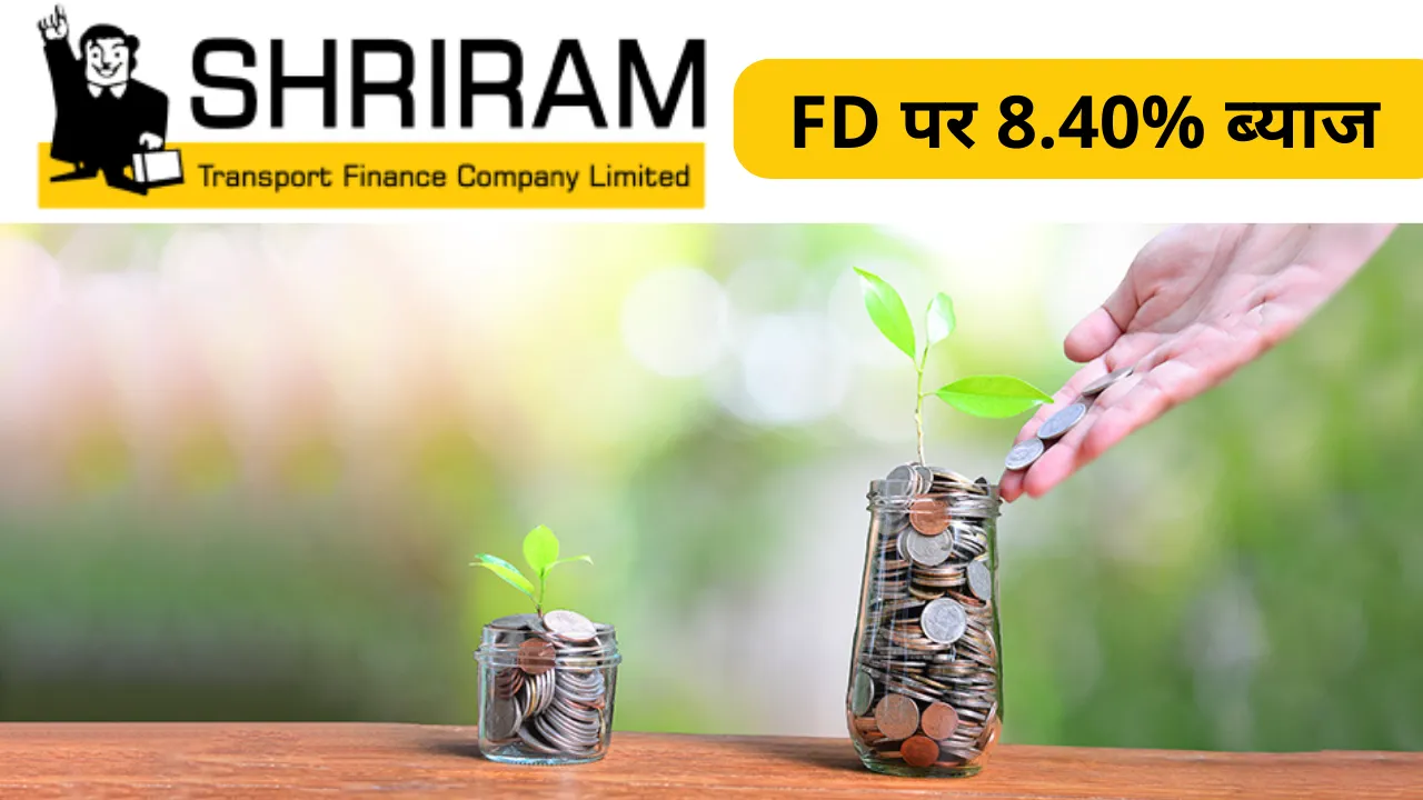 Shriram Transport Finance Fixed Deposit Online