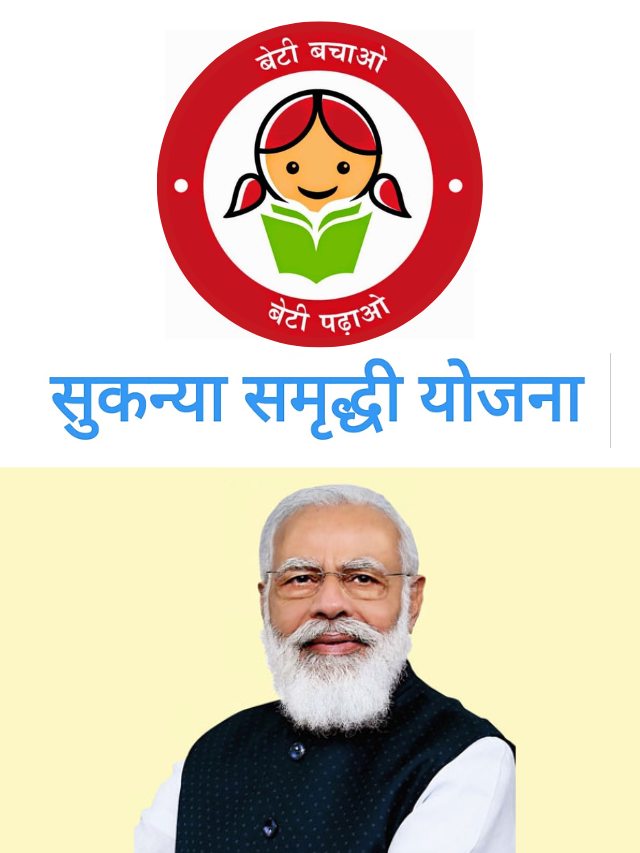 Sukanya Samriddhi Yojana.