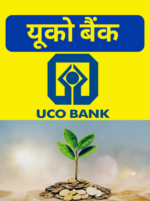 UCO Bank Fixed Deposit