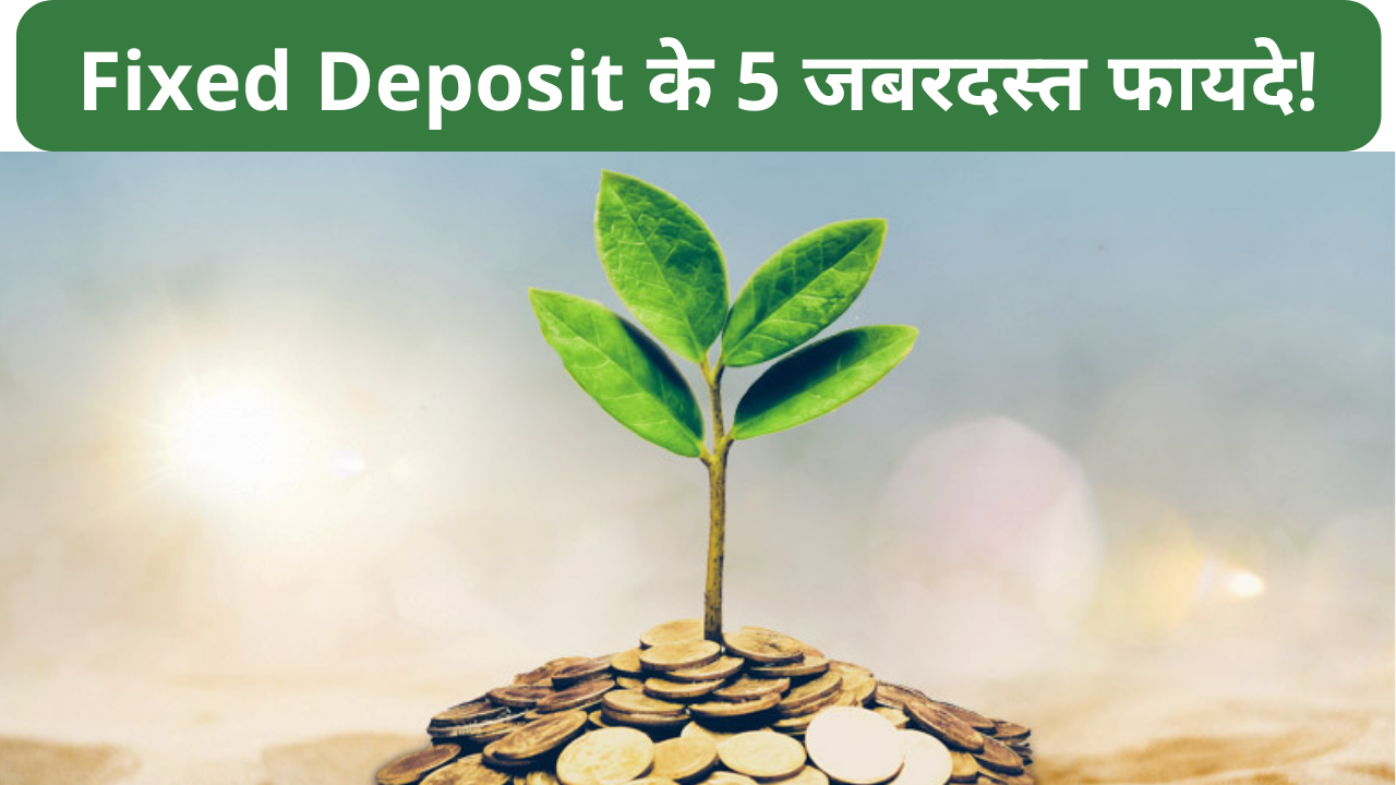 top 5 benefits of Fixed Deposit