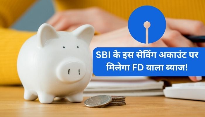 sbi savings plus account