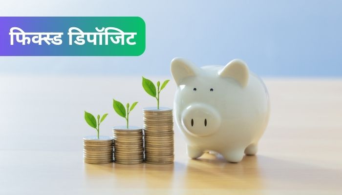 Equitas Small Finance Bank FD Rates